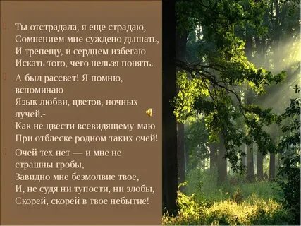 Стихотворение я тебе ничего не скажу