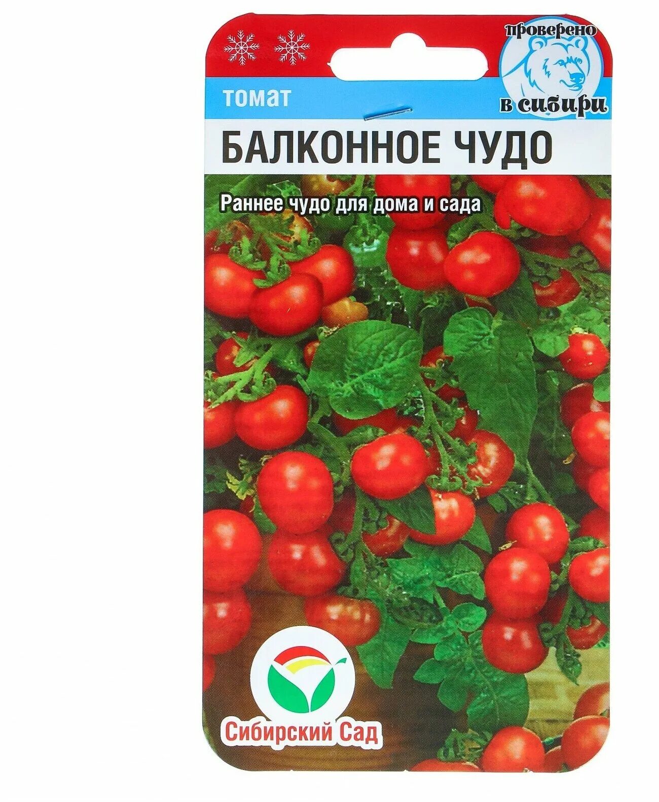 Балконные семена помидор. Семена помидор пиноккио. Черри балконное чудо. Балконные семена помидор. Томат вишневидный балконное чудо.