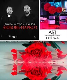 Песня любовь наркоз