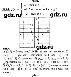 Алгебра 25