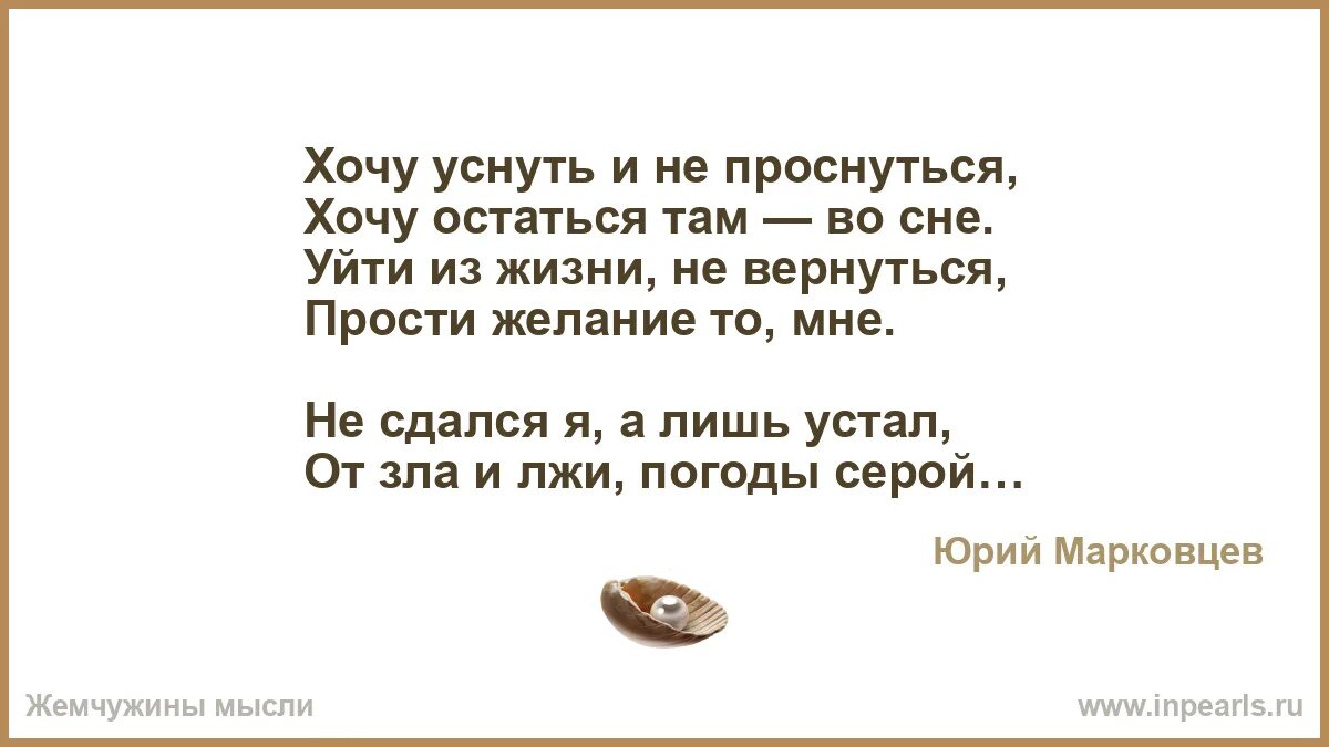 Ухожу приснилось. Ухожу приснилось