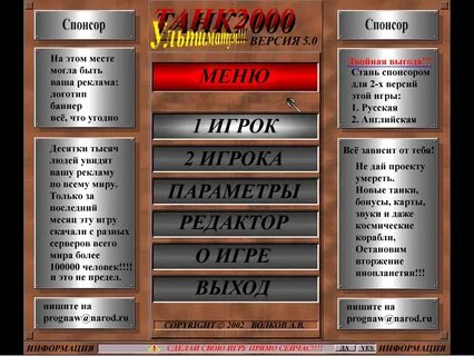 Ультиматум играть