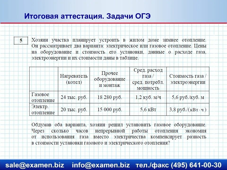 Предмет статистика 9 класс. Вероятность и статистика в школе. Вероятность и статистика в школе по новым ФГОС. Таблица вероятность и статистика. Вероятность и статистика задачи.