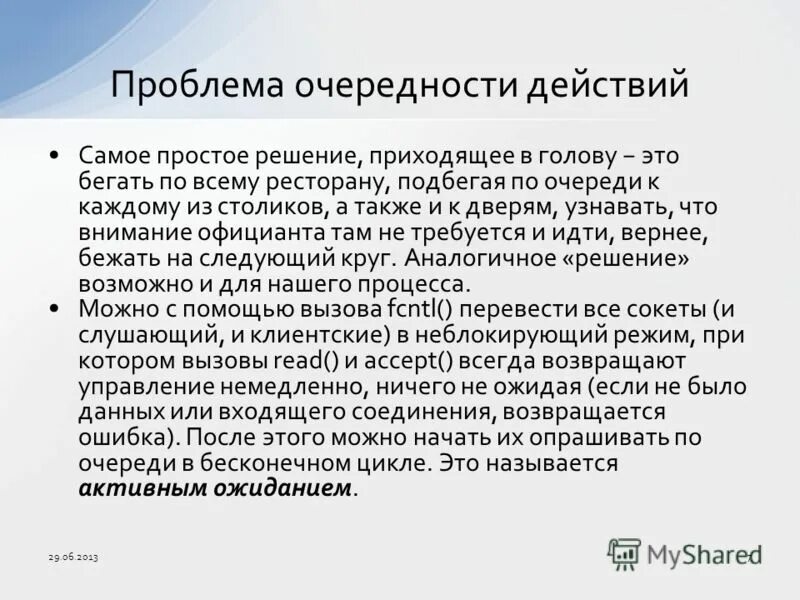 Стороны пришли к решению