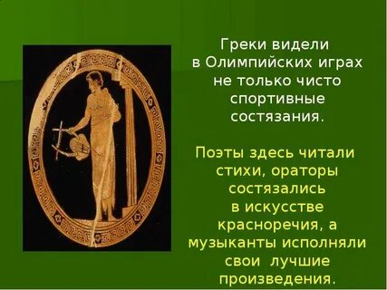 Правила древнегреческий