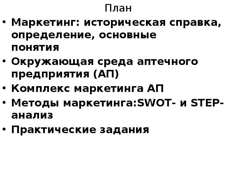 Маркетинг практические задания. Маркетинг практическая работа. Цели и задачи маркетинговой стратегии. Выполнение практических заданий. Одновариантные и многовариантные вопросы.