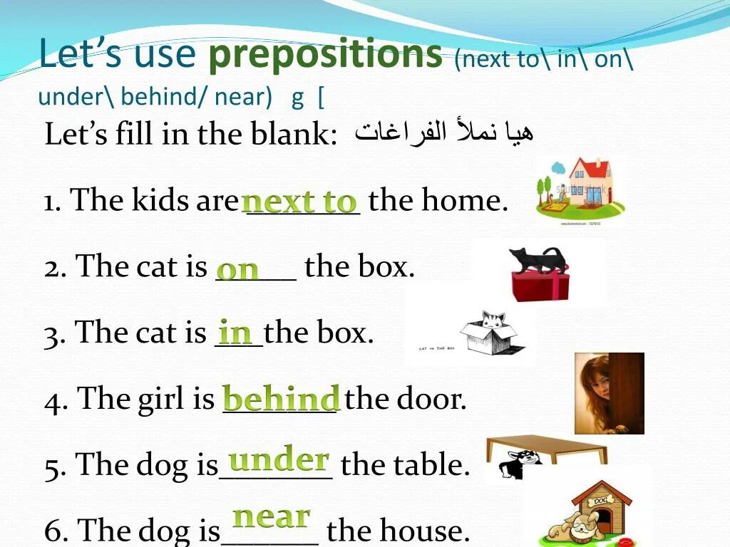 Near по английски. Предложение с near на английском. Nearer предложения. Prepositions fill in on in under. Предложение с near nearby.