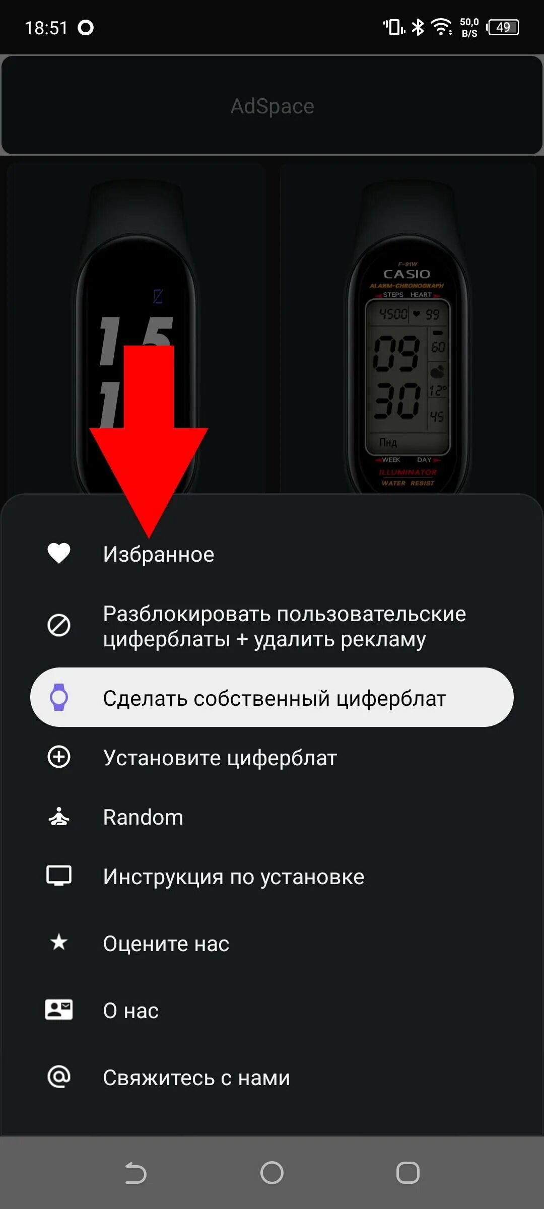 Приложение для часов ми бэнд 5