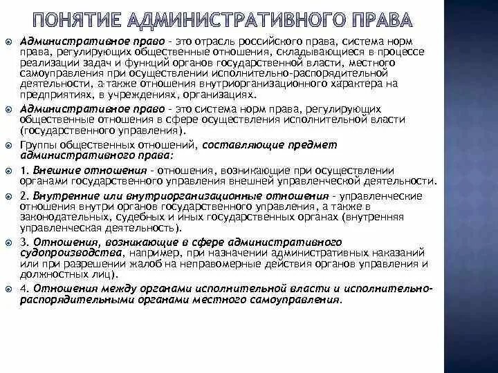 Орган осуществляющий исполнительно распорядительные функции. Орган осуществляющий исполнительно распорядительные функции