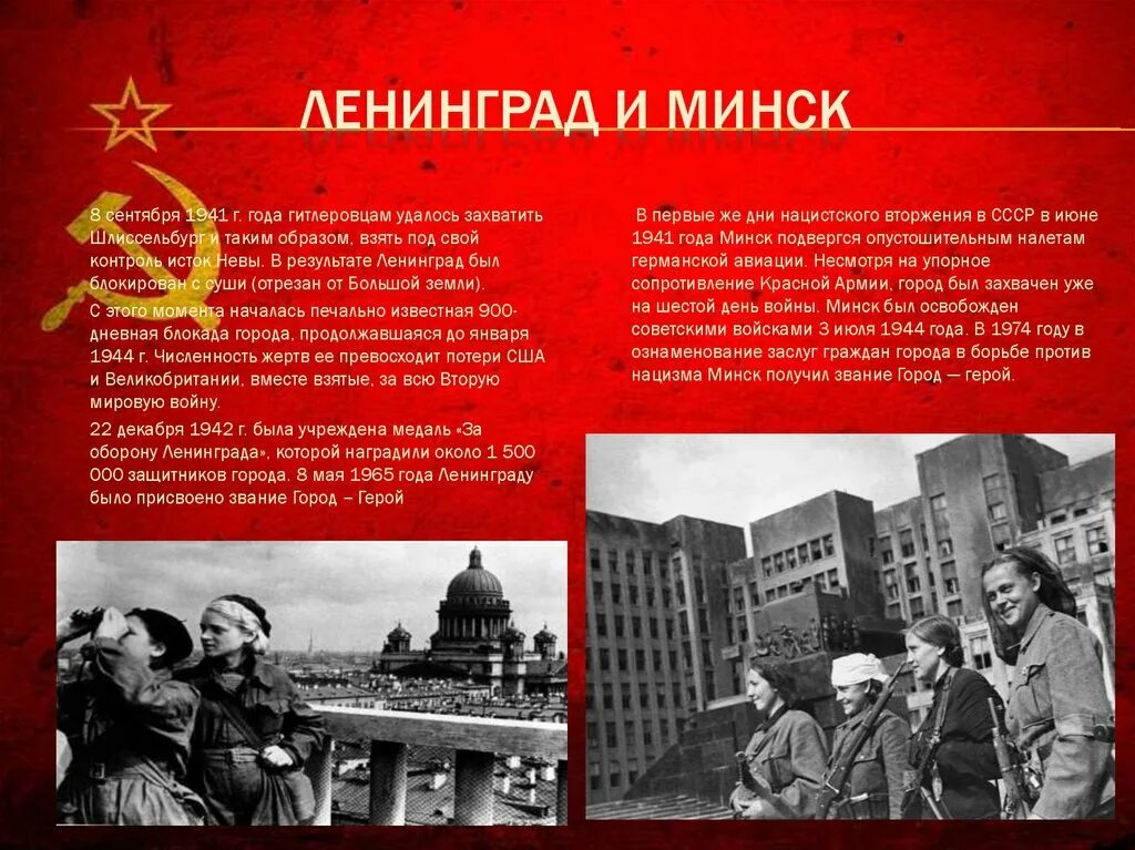 Почему немцам не удалось захватить Ленинград. Почему фашистам войскам не удалось захватить Ленинград. Почему немцы захватили Ленинград. Почему не удалось захватить ленинград