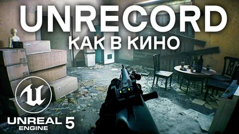 Unrecord