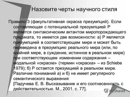 Правило 3 факультативная