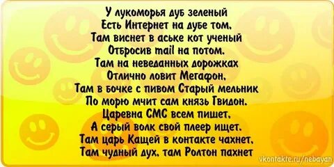 Там на неведомых дорожках стихотворение