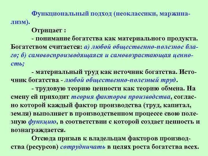 Благополучие как понять. Возможность учиться можно считать богатством. Можно ли считать богатством возможность учиться в чем ее ценность. 3 .Как вы как считаете, возможность учиться можно считать богатство. Каковы источники богатства