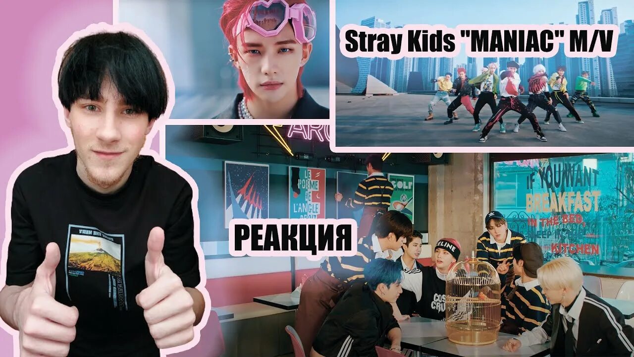 Stray kids карта маньяк. Stray kids maniac флаг россии. группа stray kids 2022. Stray kids maniac обложка.