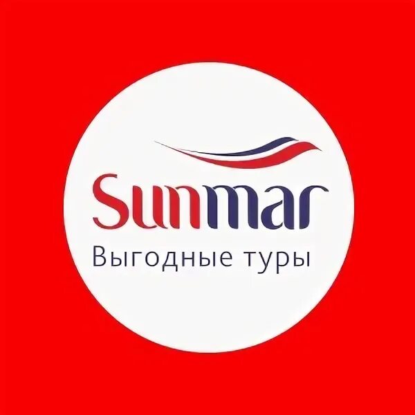 Www sunmar ru. Sunmar эмблема компании. Логотип туристской фирмы "Sunmar. САНМАР туроператор. САНМАР туроператор фото.