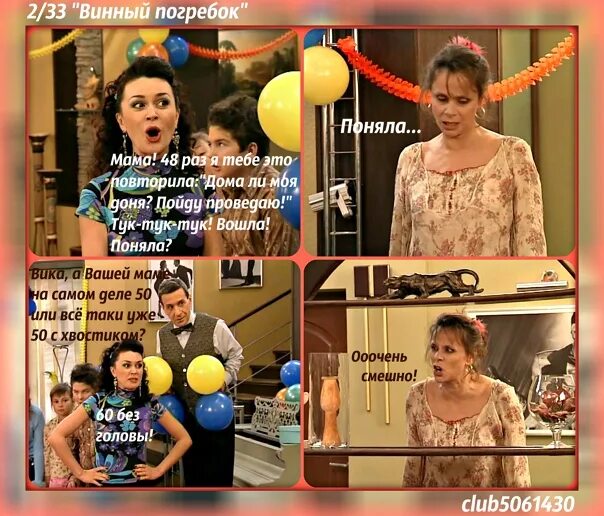 Цитаты мэри поппинс. Любовь григорьевна моя прекрасная няня. Композиция дурак. Няня цитаты. Няня цитаты.