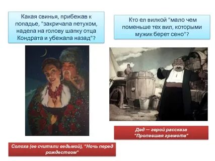 Какие чудеса произошли в ночь перед рождеством