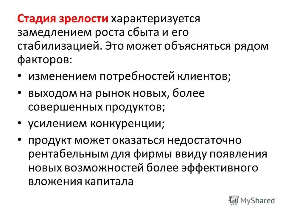 Конкуренция за пищу какой фактор. Конкуренция за пищу какой фактор