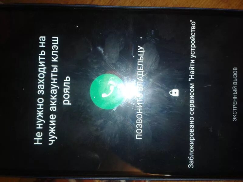 Телефон заблокирован. Блокировка телефона поиск устройства. Телефон заблокирован гугл. Фото заблокированного телефона.
