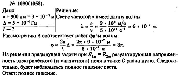 Старый задачник по физике 10-11 класс. Рымкевич 799. Рымкевич 799. Рымкевич 799. Мкдж в физике.
