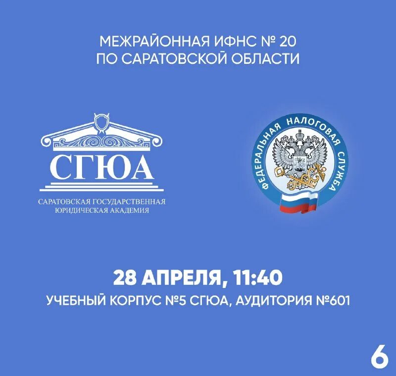 сф сгюа смоленск. портал сгюа. портал сгюа. институт прокуратуры сгюа студенческий билет. смоленский филиал саратовской юридической.