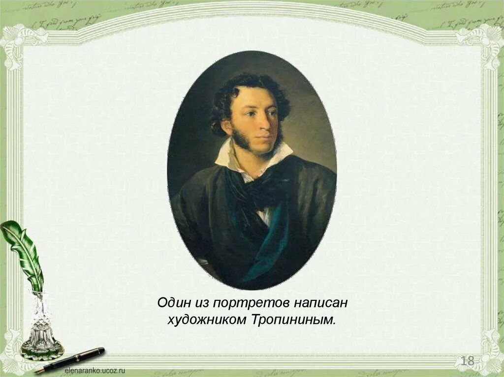 Новая жизнь пушкина. Про Пушкина для 3 класса. Интересные занятие Пушкина. Сообщение о жизни Пушкина. Интересные факты о Пушкине.