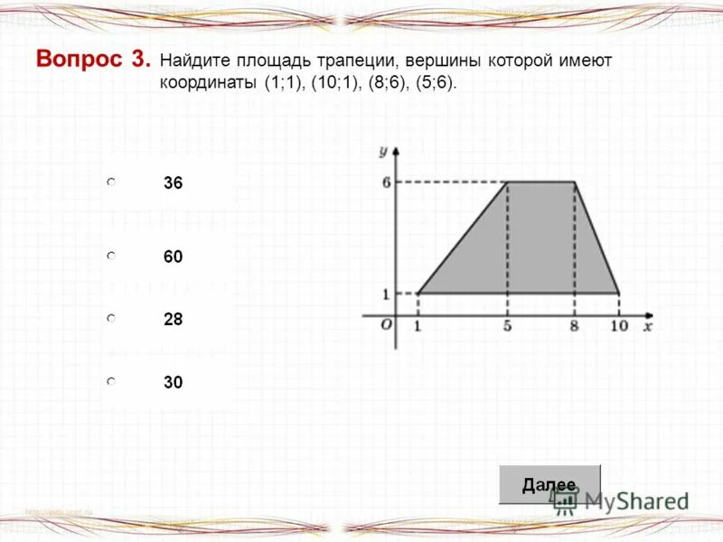 Имеют координаты