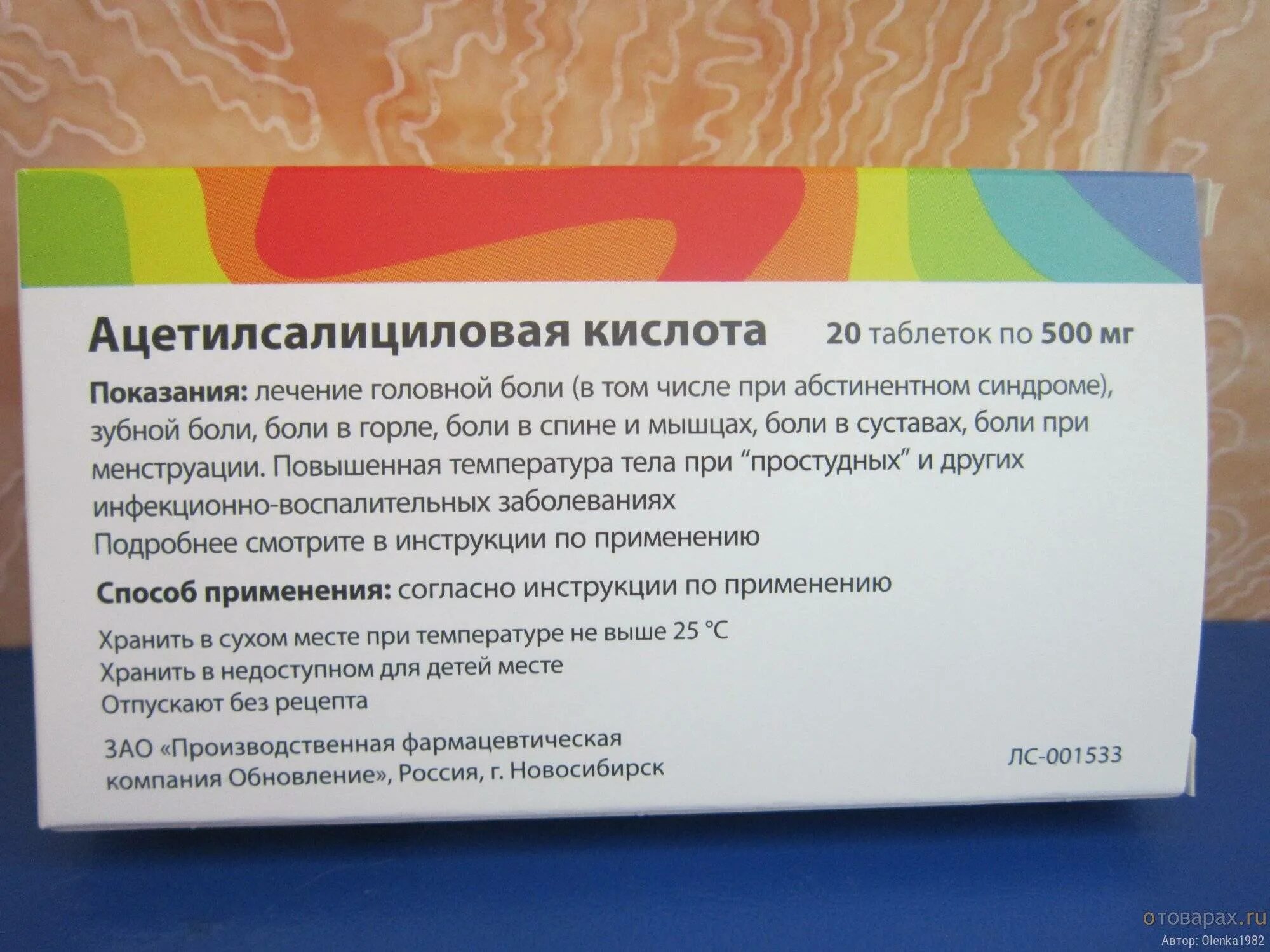 Как часто можно пить ацетилсалициловую. Ацетилсалициловая кислота. Ацетилсалициловая кислота от чего. От чего таблетки ацетилсалициловая кислота. Ацетилсалициловая кислота показания.