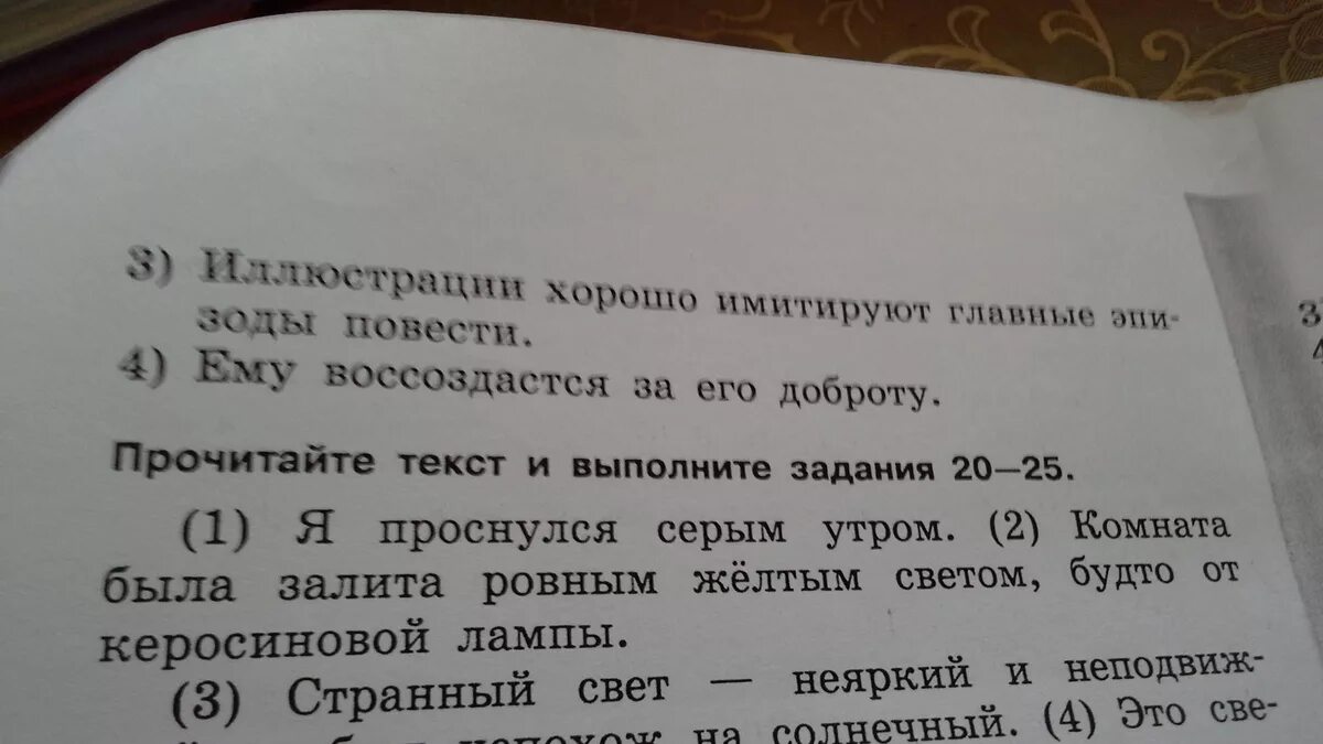 Я проснулся серым утром комната. Я проснулся серым утром текст. Изложение я проснулся серым утром. Я проснулся ранним утром комната была. Текст я проснулся ранним утром комната была залита.