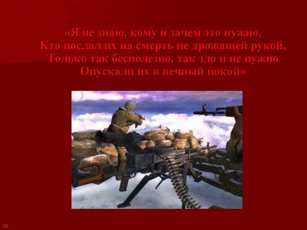 Должны знать о подвигах. О доблестях о подвигах о славе. Зачем нужны подвиги. Зачем нужно знать подвиги. Не вы ль сперва так злобно