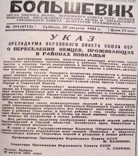 Постановление о депортации