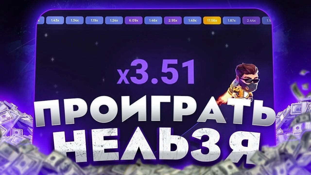 Lucky jet бот lucky jet game7 fun. Лаки Джет 1win. Lucky Jet игра. 1win казино. Lucky Jet стратегия.