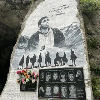 Бодров кармадонское ущелье северная