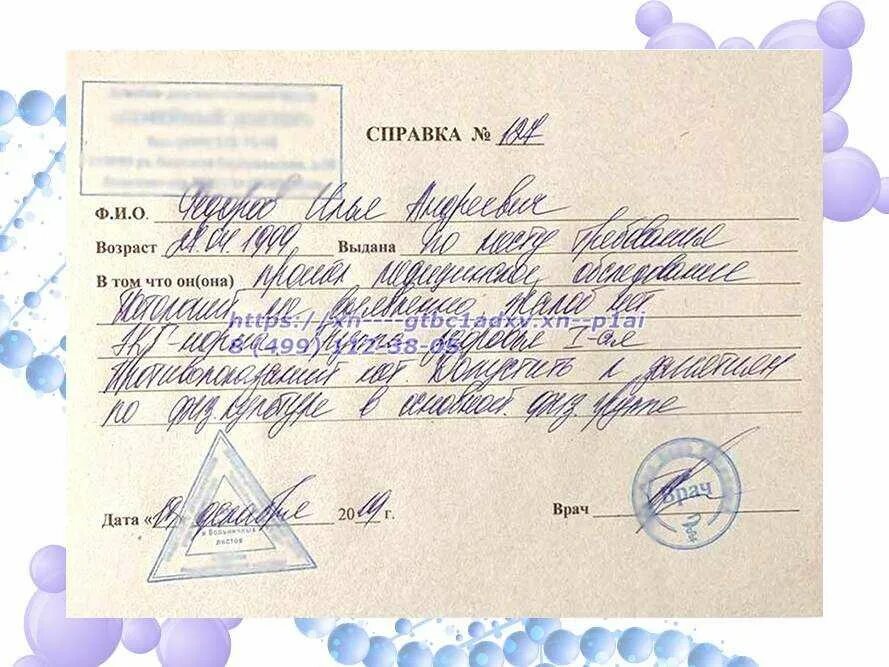 Группа здоровья освобождение от физкультуры. Группа здоровья освобождение от физкультуры. Группа здоровья освобождение от физкультуры. Группа здоровья освобождение от физкультуры. Заключение медицинской клинико-экспертной комиссии.
