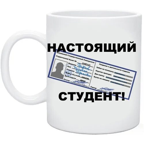 Сувениры для студентов. Открытка студенту своими руками. С днём студента поздравления прикольные. Торт студенту. Поздравление студенту.