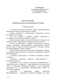 Постановление 29 3