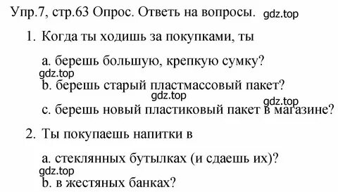 Русский язык страница 102 номер 7