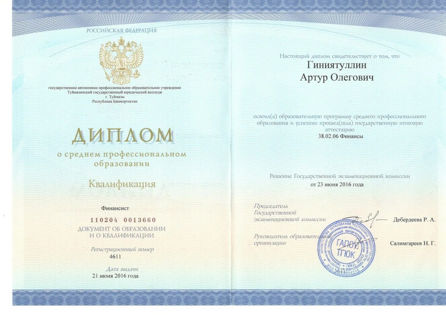 Как выглядит диплом после колледжа Высшее сестринское бакалавриат