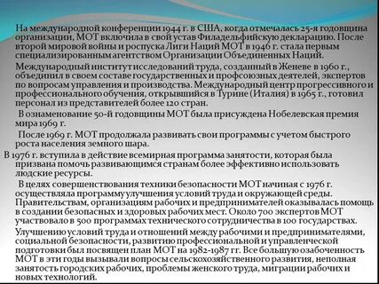 Международная конференция второй мировой