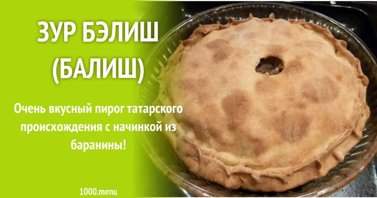 Тесто для балиша на сметане