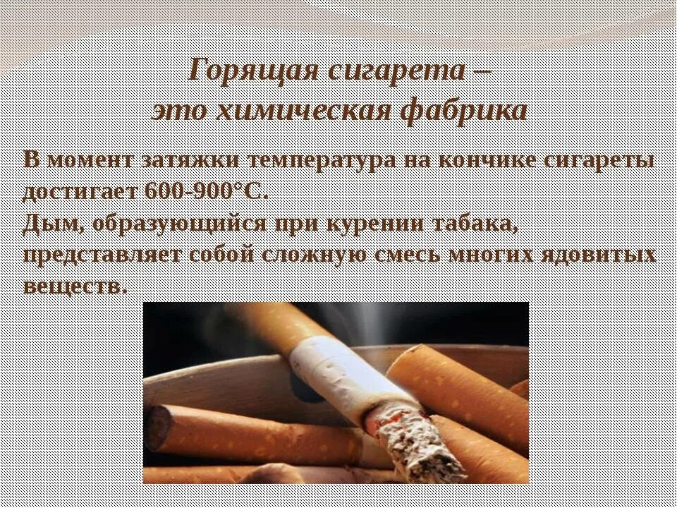 Приворот на окурок. Приворот на мужчину на сигарете. Приворот на сигарету. Сильный приворот на сигарете. Приворот на сигарету.