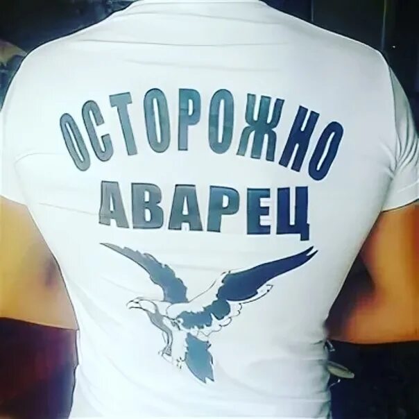 Наш пацан аварец. Кавказские парни. Наш пацан аварец. Наш пацан аварец. Фото аварец в маске.