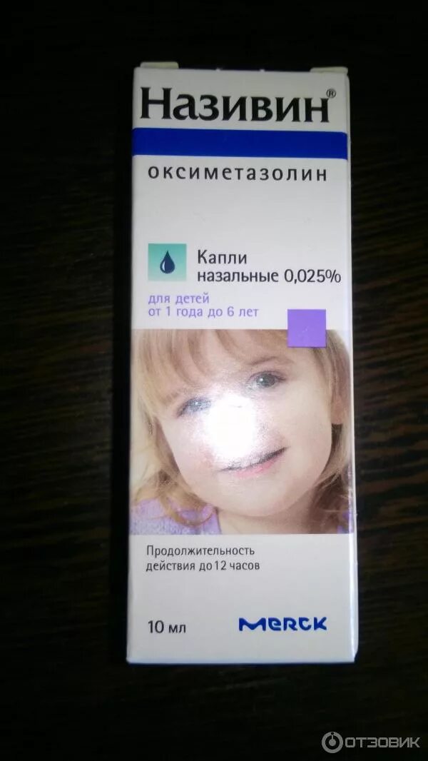 Називин бэби 0+. Називин 0,025. Сколько дней капать називин детям. Називин 0,5. 25.