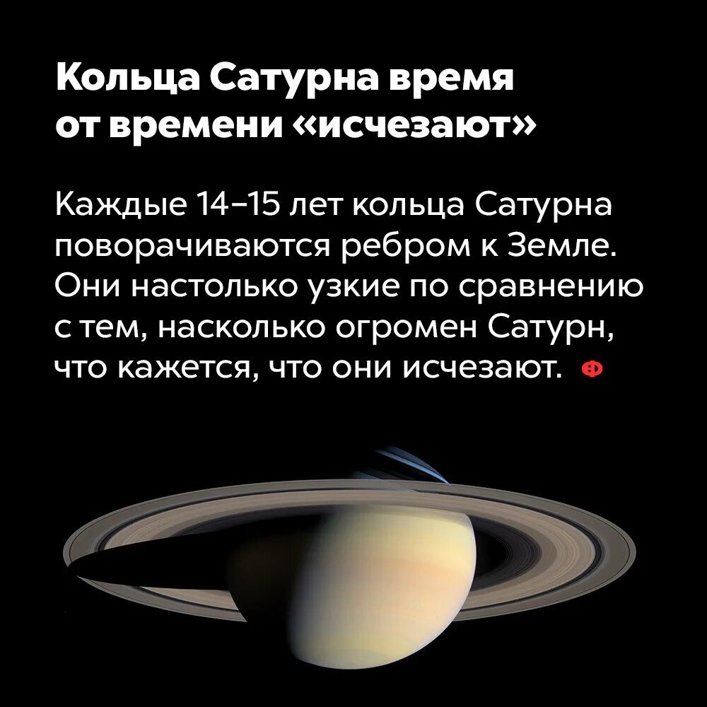 Интересные факты про кольца. Сатурн факты о планете. Интересные факты о Сатурне. Сатурн Планета интересные факты. Кольца Сатурна интересные факты.