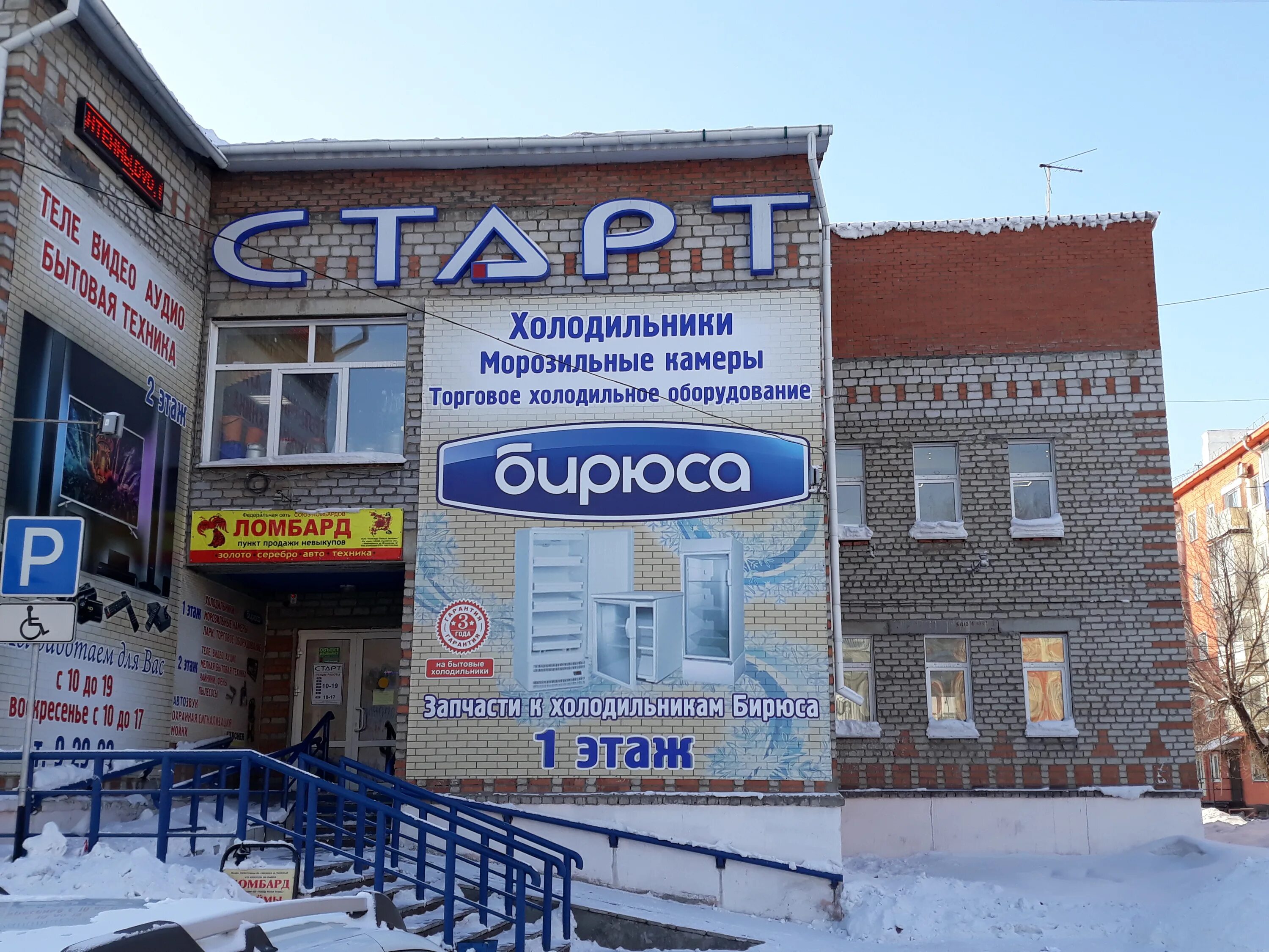 Г белово магазины. Магазины бытовой техники в белово. Магазин техники белово. Рбт белово. Магазин техники белово.