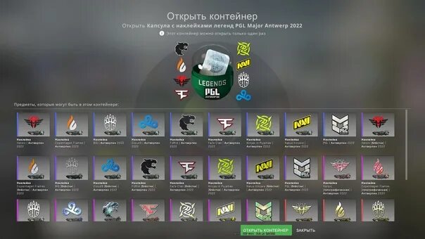 Прогнозы pgl cs2 major 2025. Капсула с наклейками легенд pgl major antwerp 2025. капсулы кс го 2025. капсулы антверпен 2025. капсулы с наклейками в кс го 2025.