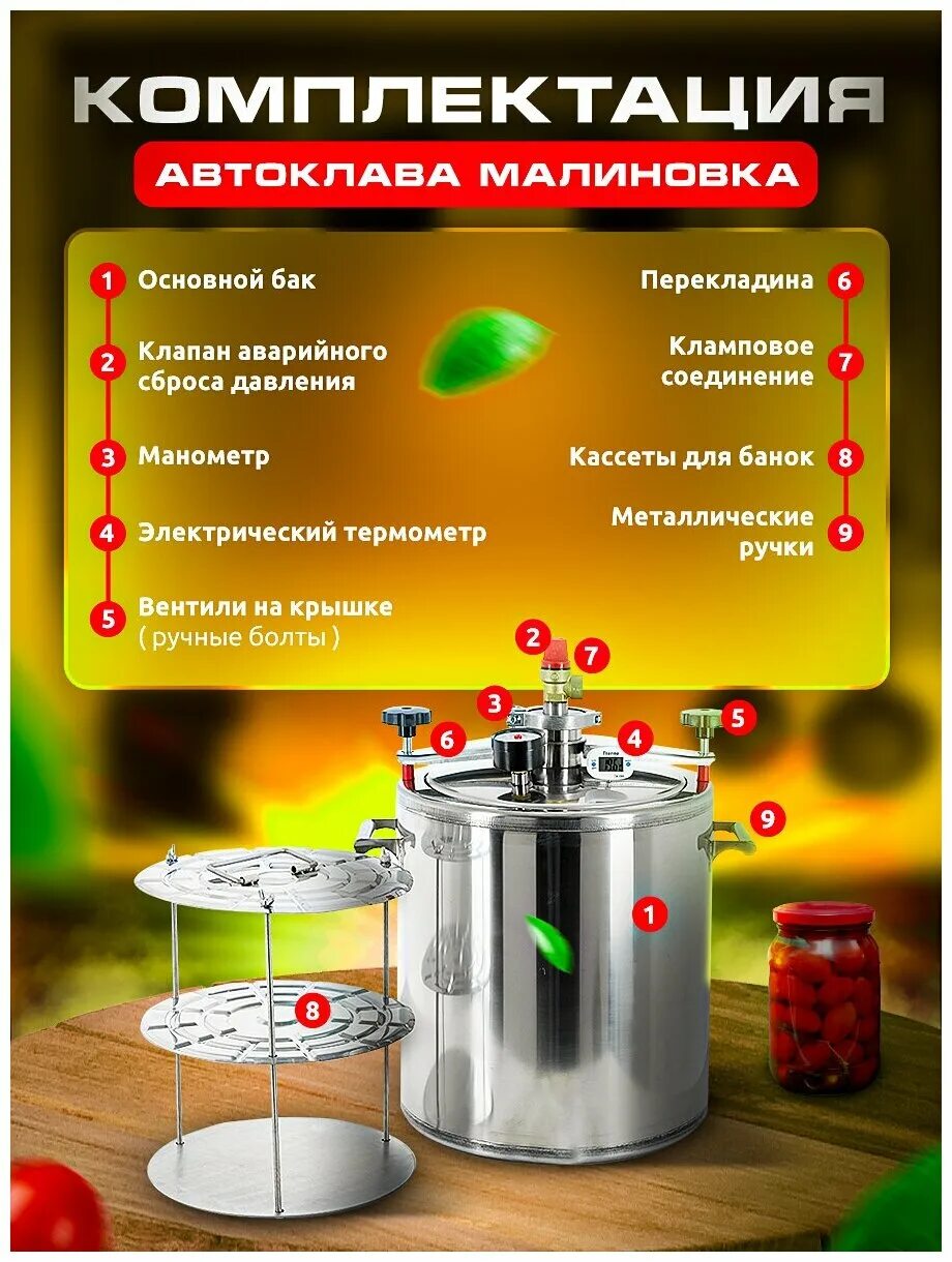 Автоклав ханхи hanhi 20л для домашнего консервирования. Малиновка 4. Автоклав малиновка 4 отзывы. Автоклав малиновка 2 в 1. Домашний автоклав малиновка 3.