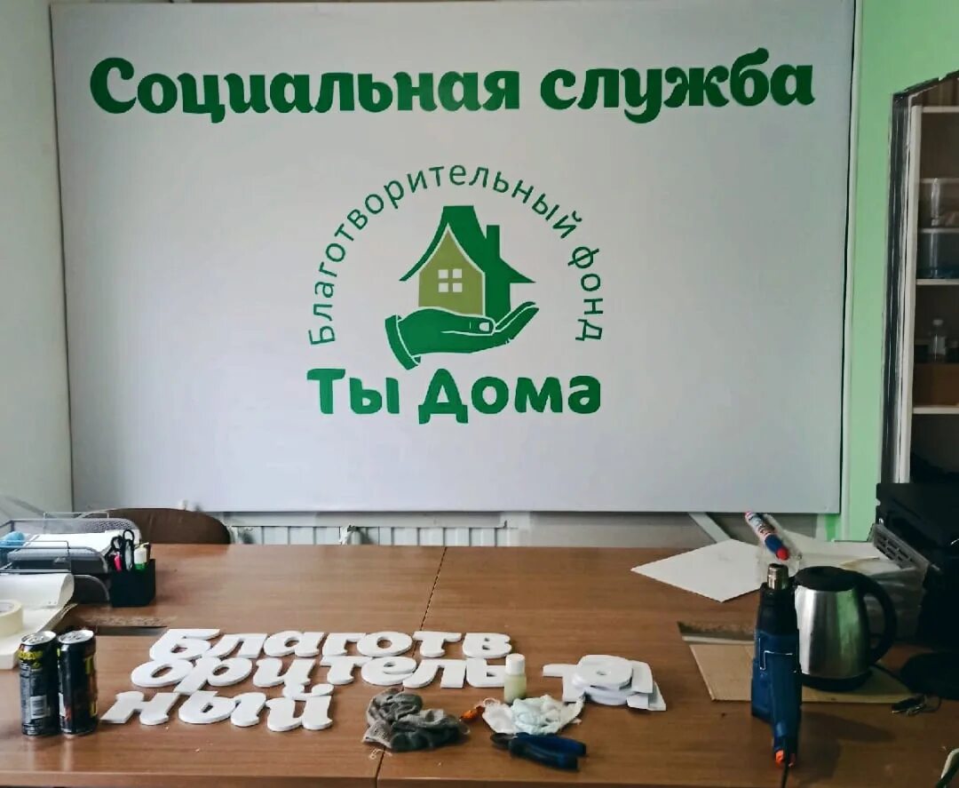 Служба социального фонда. Служба социального фонда