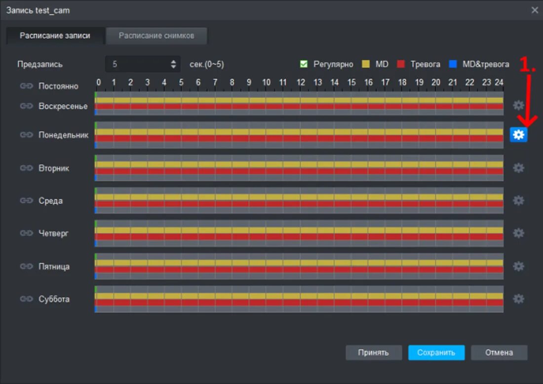 Настройка записи на видеорегистраторе видеонаблюдения. Настройка записи на камерах видеонаблюдения. Настройщик регистратора программа. Настройка записи по движению. Видеорегистратор настройки.